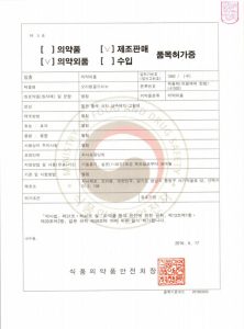oripan-gold-kfda-certificate